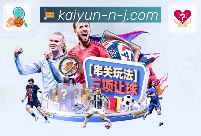 开云APP 体育赛事宣传图